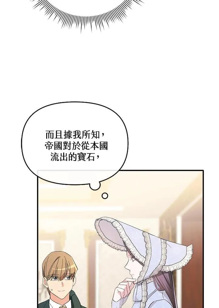 华丽重生当恶女漫画,第7话1图