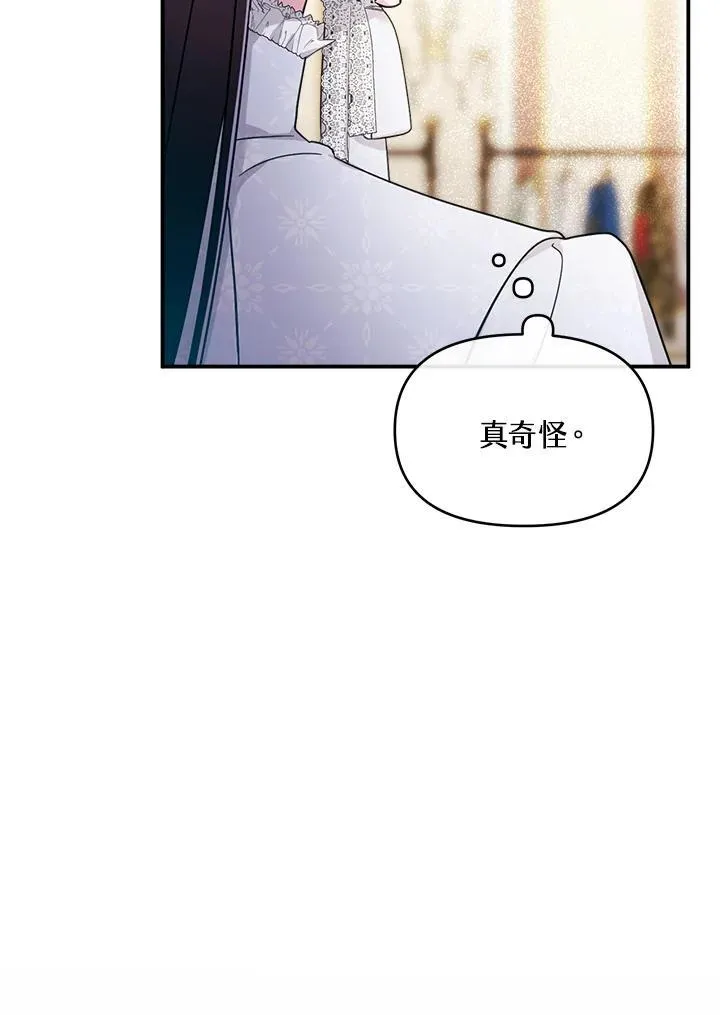 华丽重生当恶女漫画,第6话1图