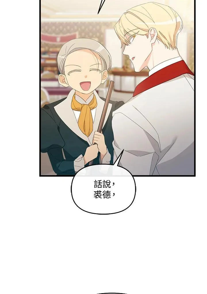 华丽重生当恶女漫画,第6话1图