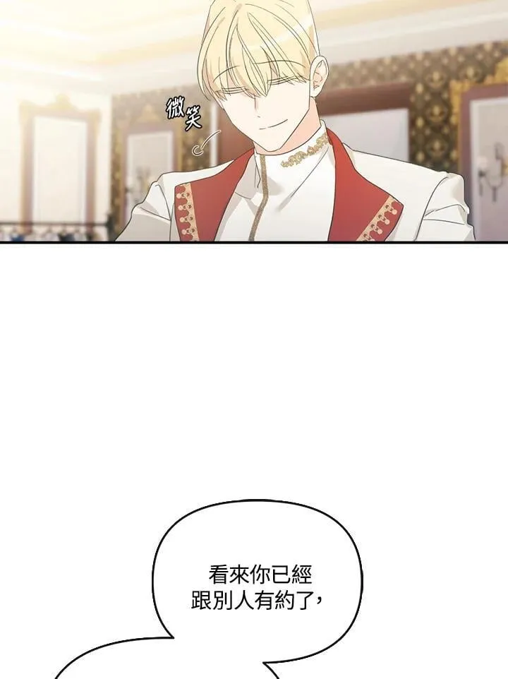 华丽重生当恶女漫画,第6话2图