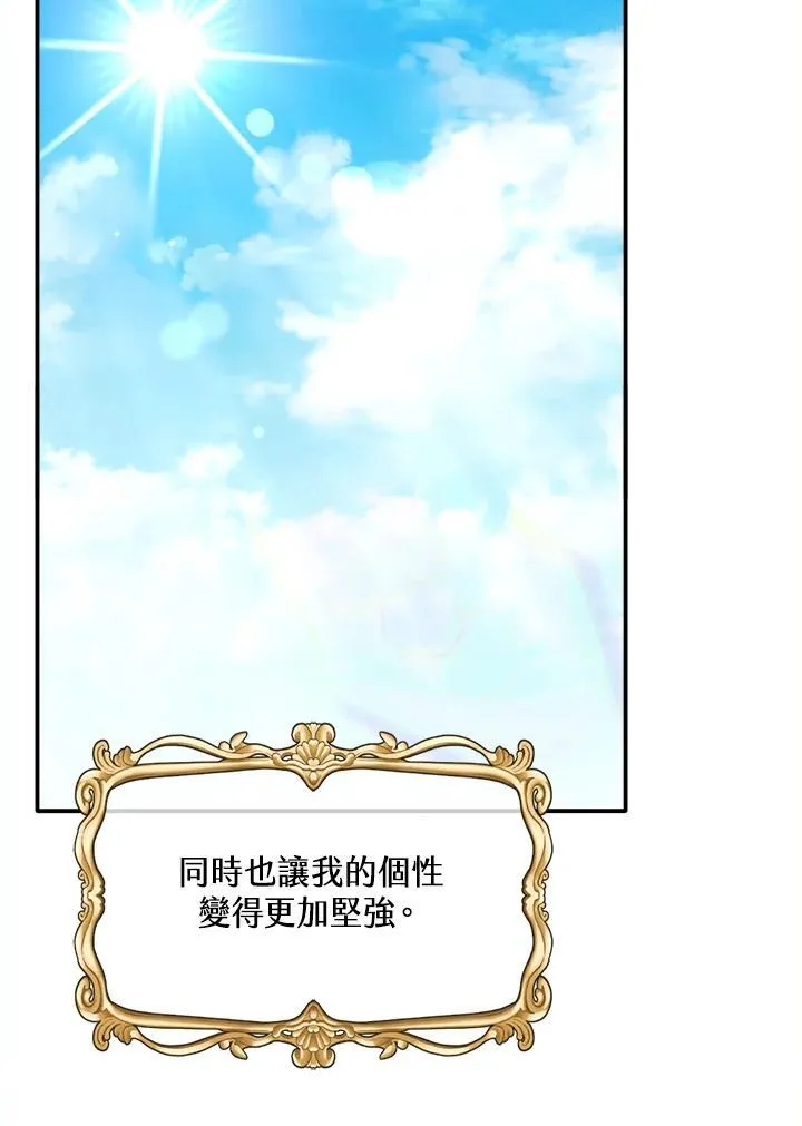 华丽重生当恶女漫画,第9话1图