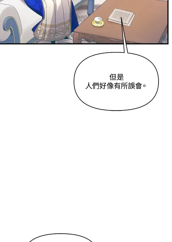 华丽重生当恶女漫画,第4话5图