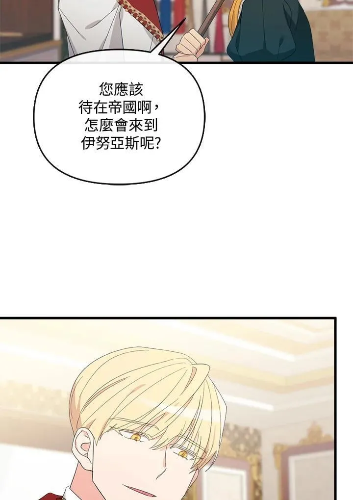 华丽重生当恶女漫画,第6话4图