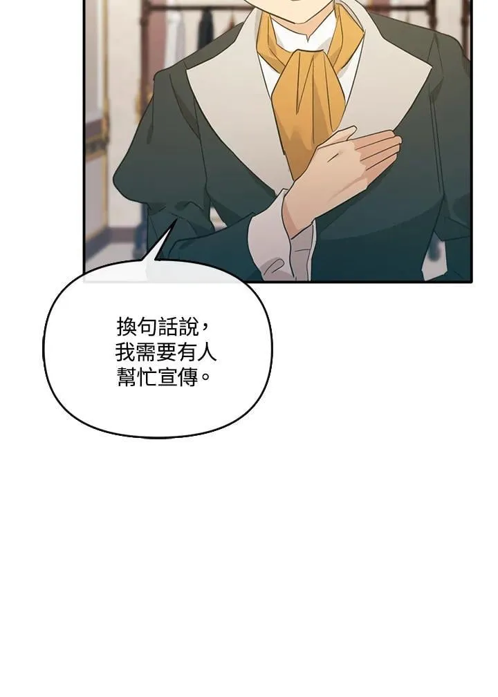 华丽重生当恶女漫画,第7话5图