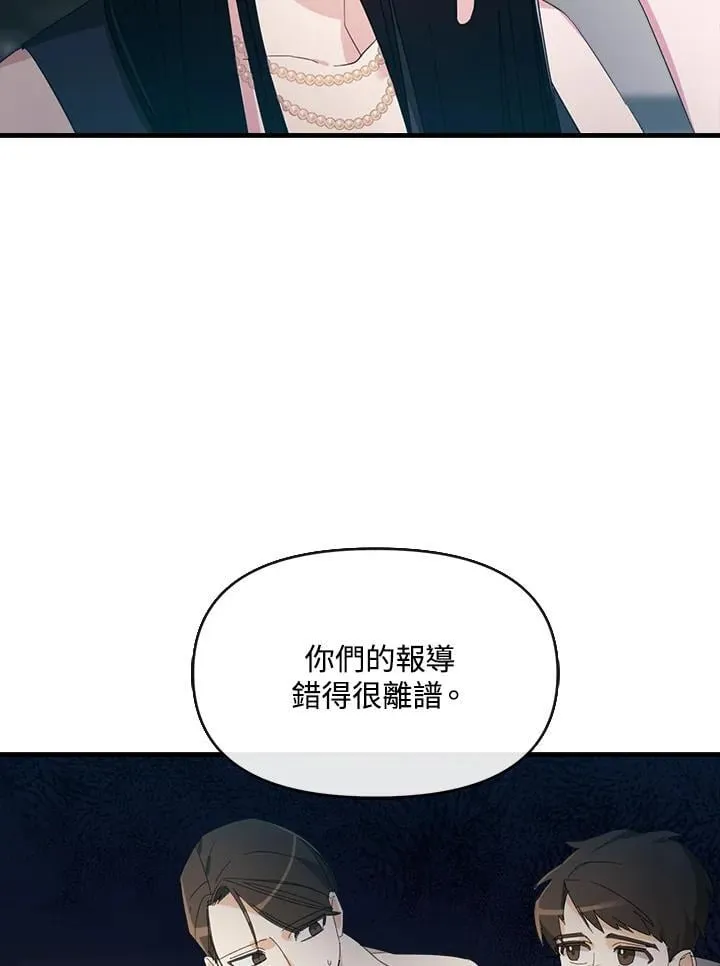 华丽重生当恶女漫画,第4话1图