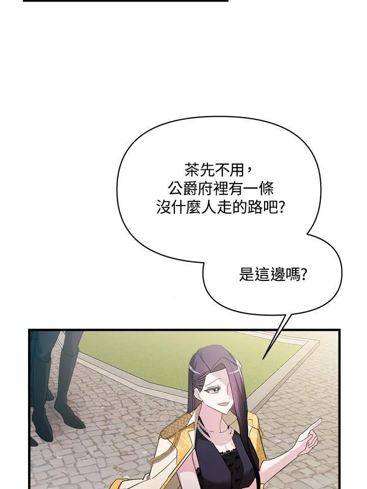 华丽重生当恶女漫画,第2话3图