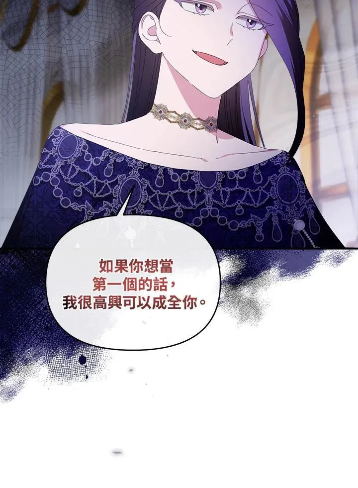 华丽重生当恶女漫画,第10话1图