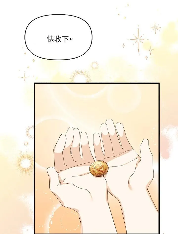 华丽重生当恶女漫画,第4话1图