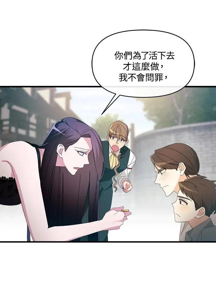 华丽重生当恶女漫画,第4话2图