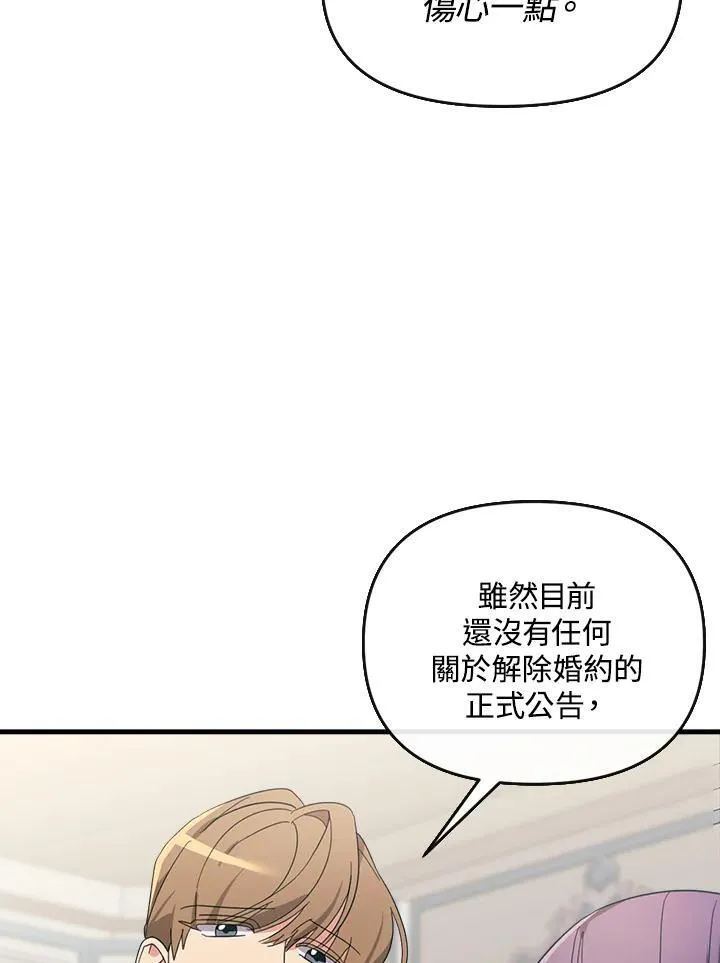 华丽重生当恶女漫画,第6话5图