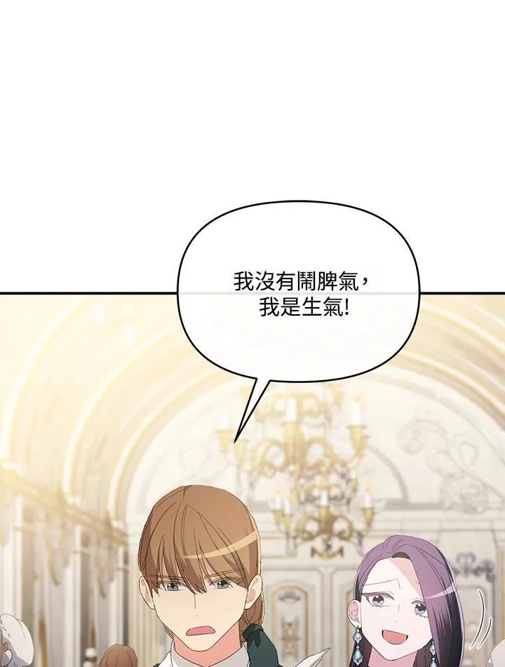 华丽重生当恶女漫画,第9话5图