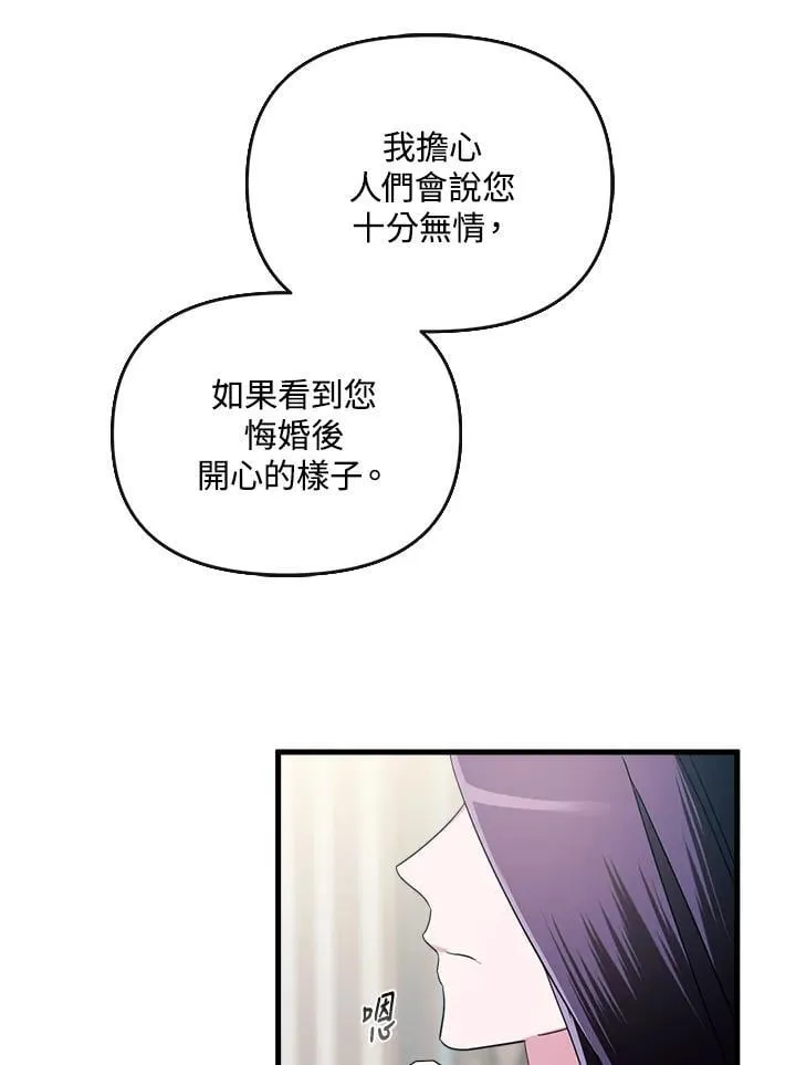 华丽重生当恶女漫画,第6话2图