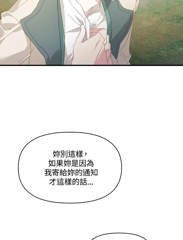 华丽重生当恶女漫画,第2话4图