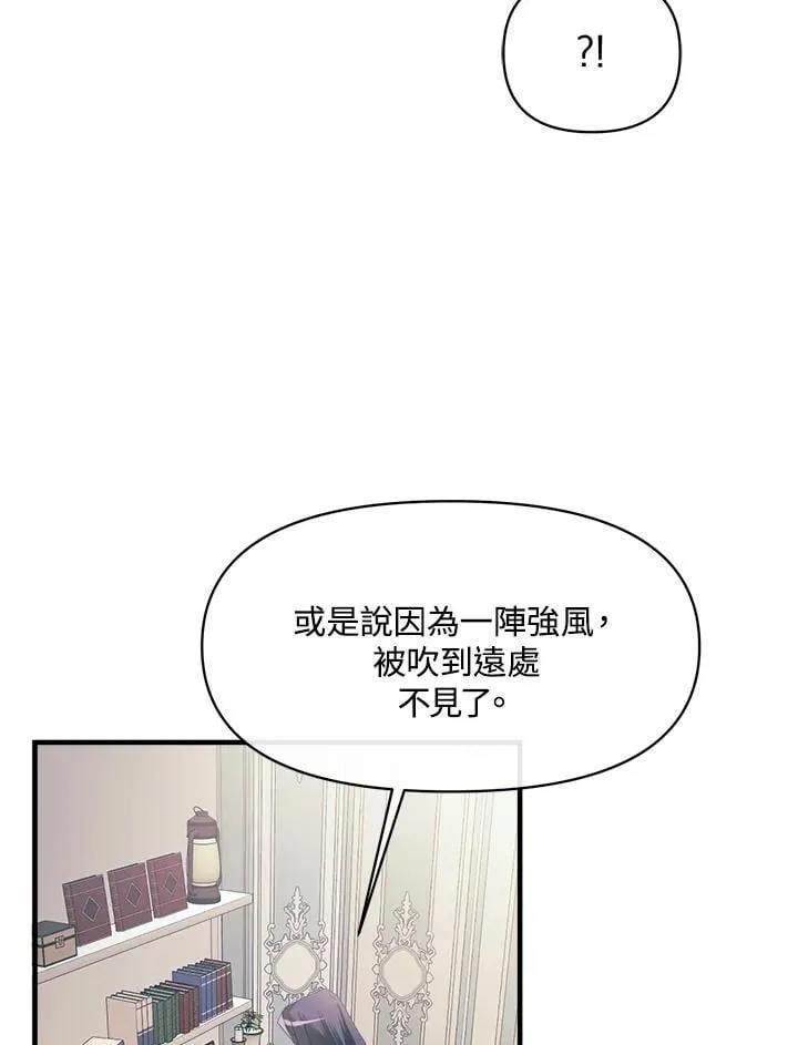 华丽重生当恶女漫画,第2话5图