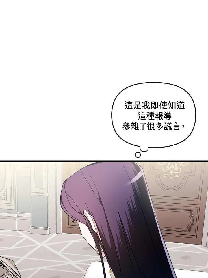 华丽重生当恶女漫画,第6话5图