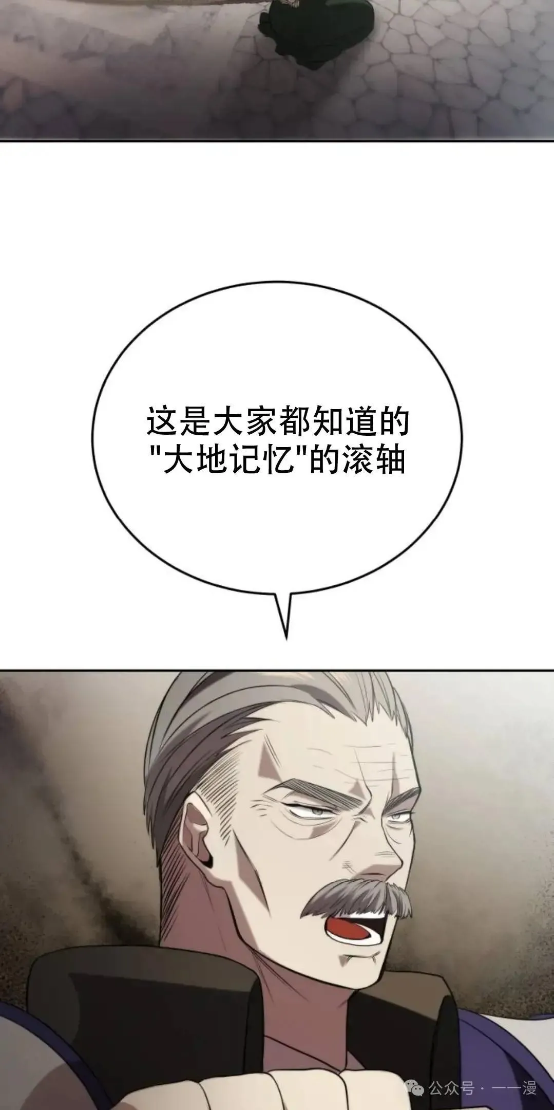 游戏大师漫画,第8话5图