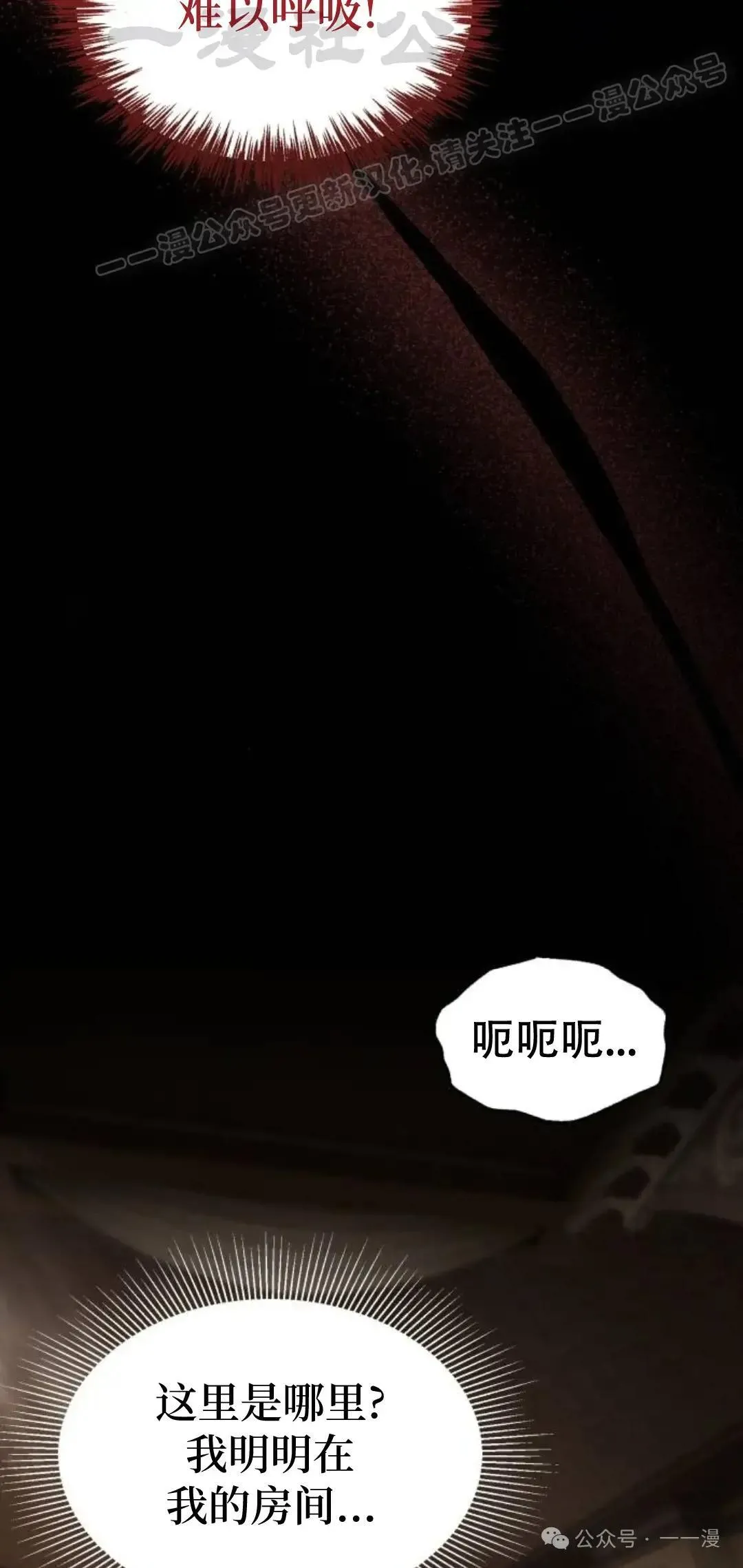 游戏大师漫画,第1话4图