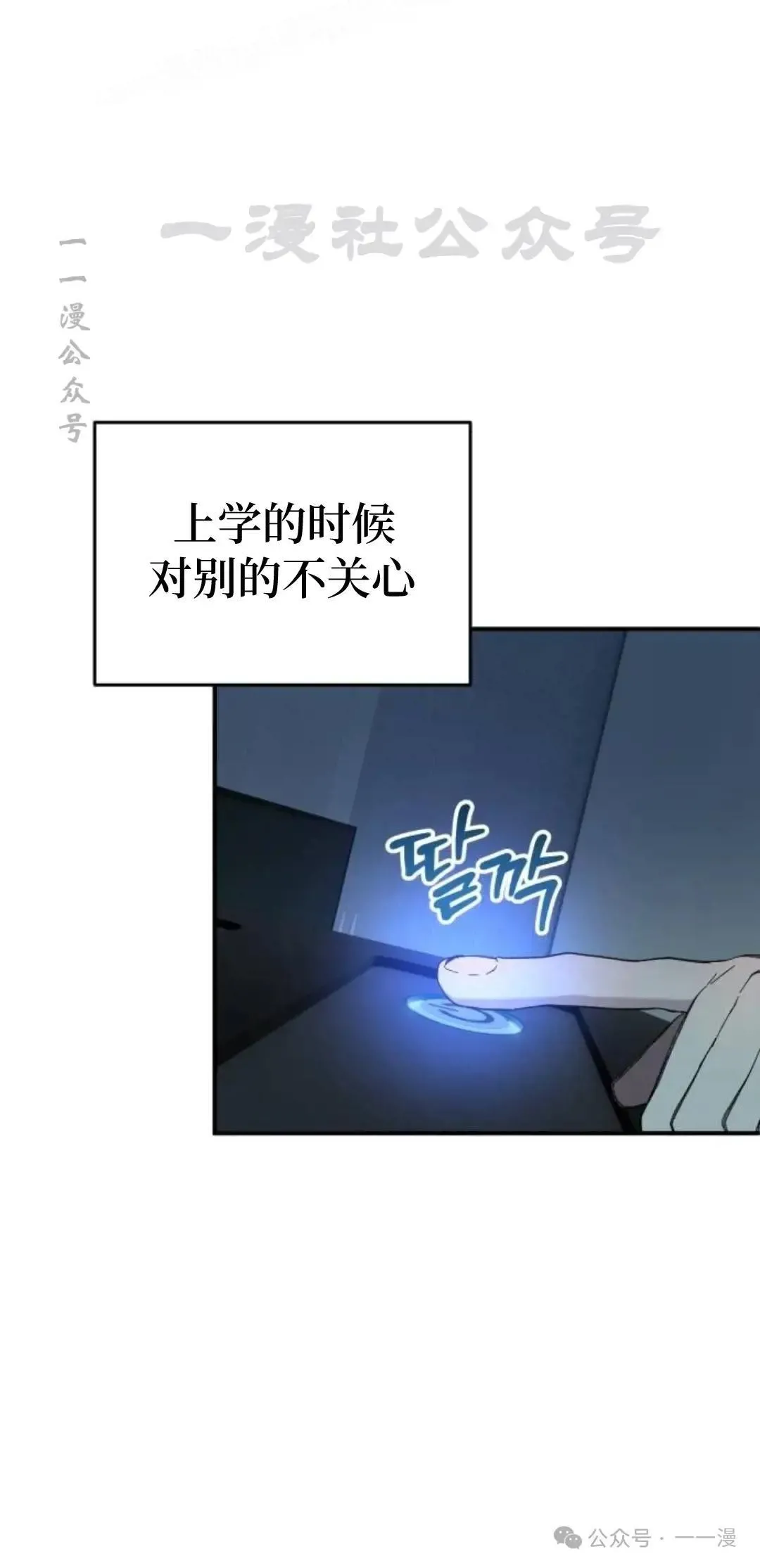 游戏大师漫画,第1话5图