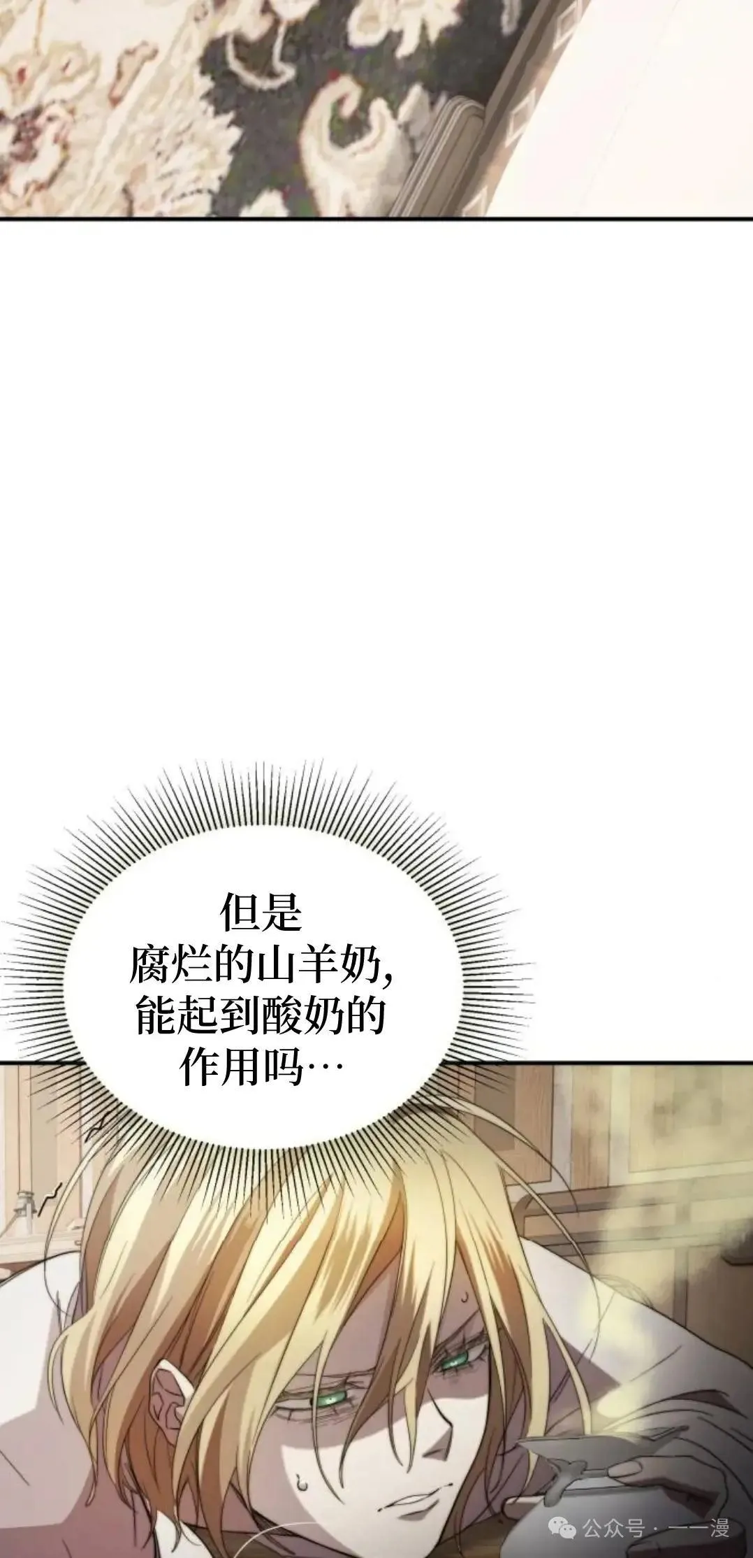 游戏大师漫画,第4话2图