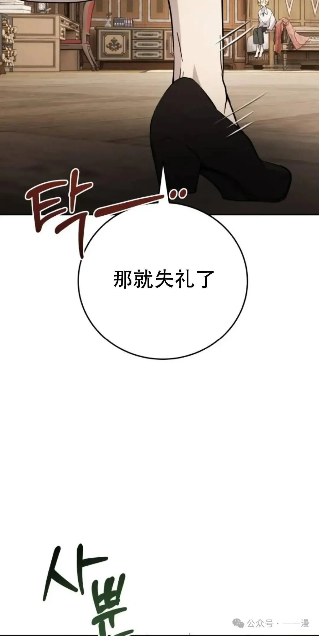 游戏大师漫画,第2话2图