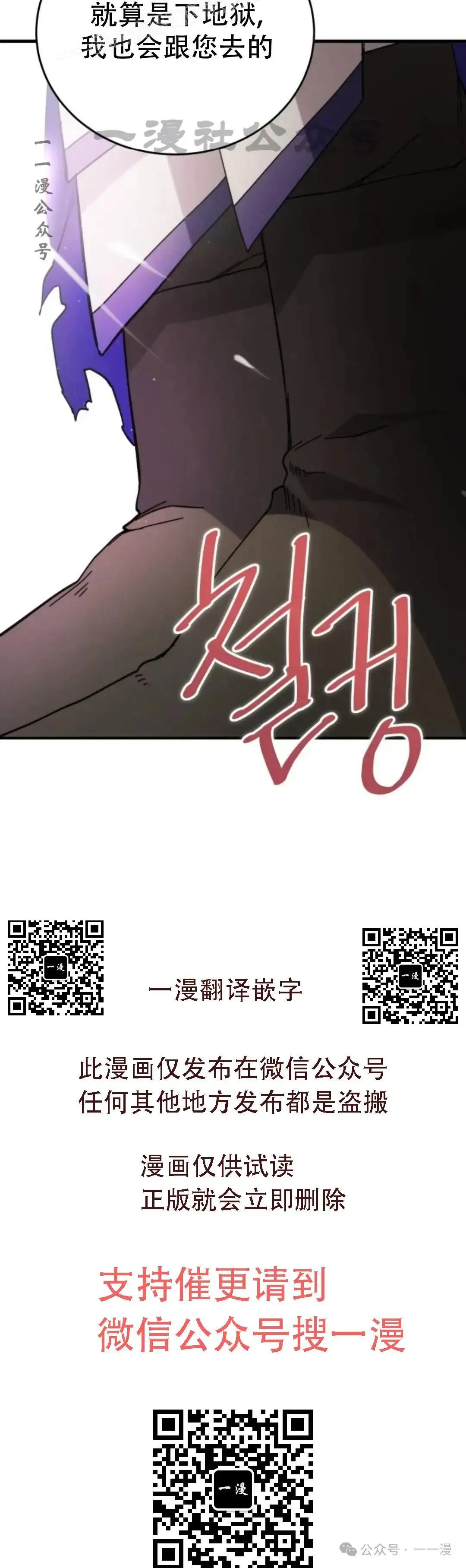 游戏大师漫画,第7话5图