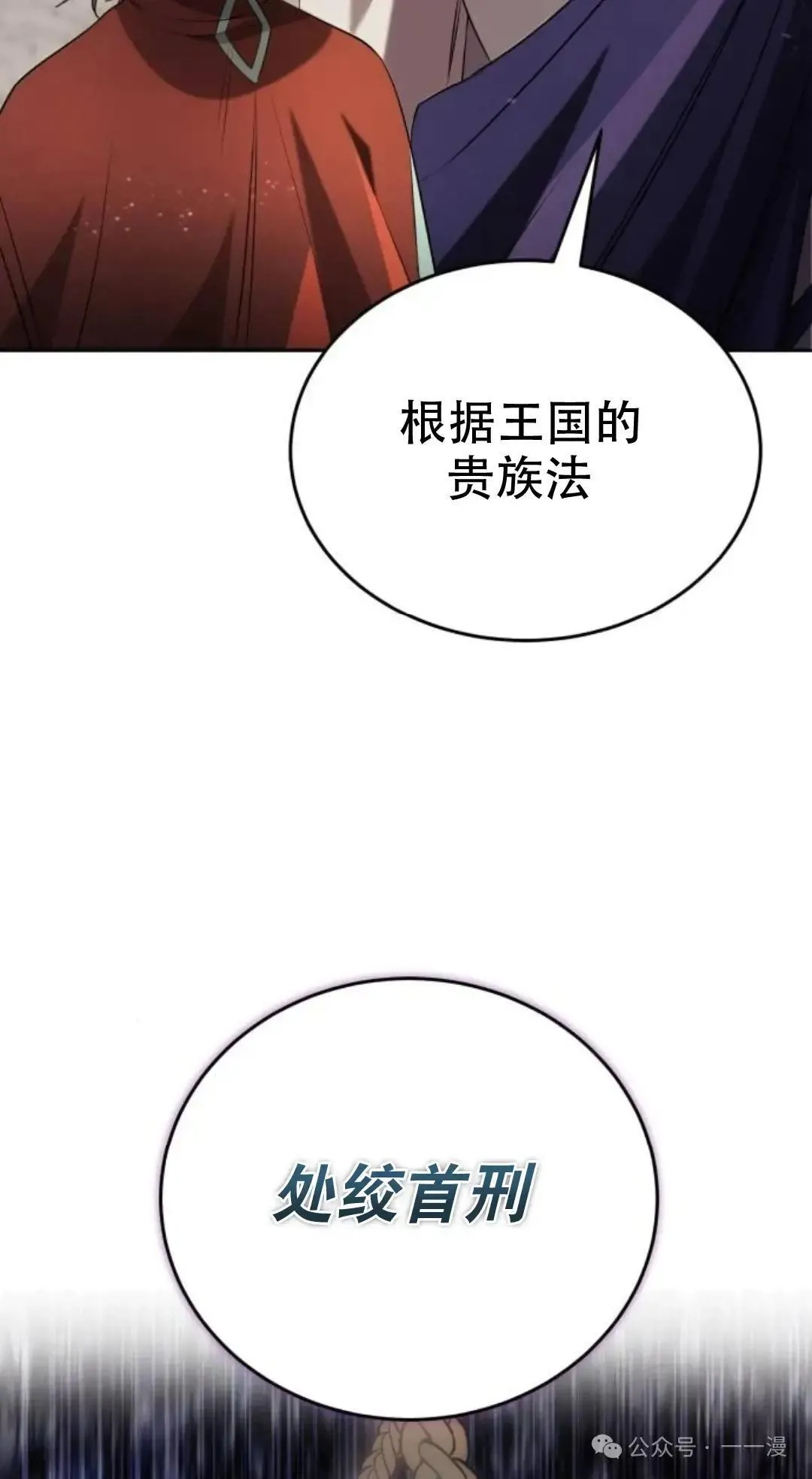 游戏大师漫画,第8话2图