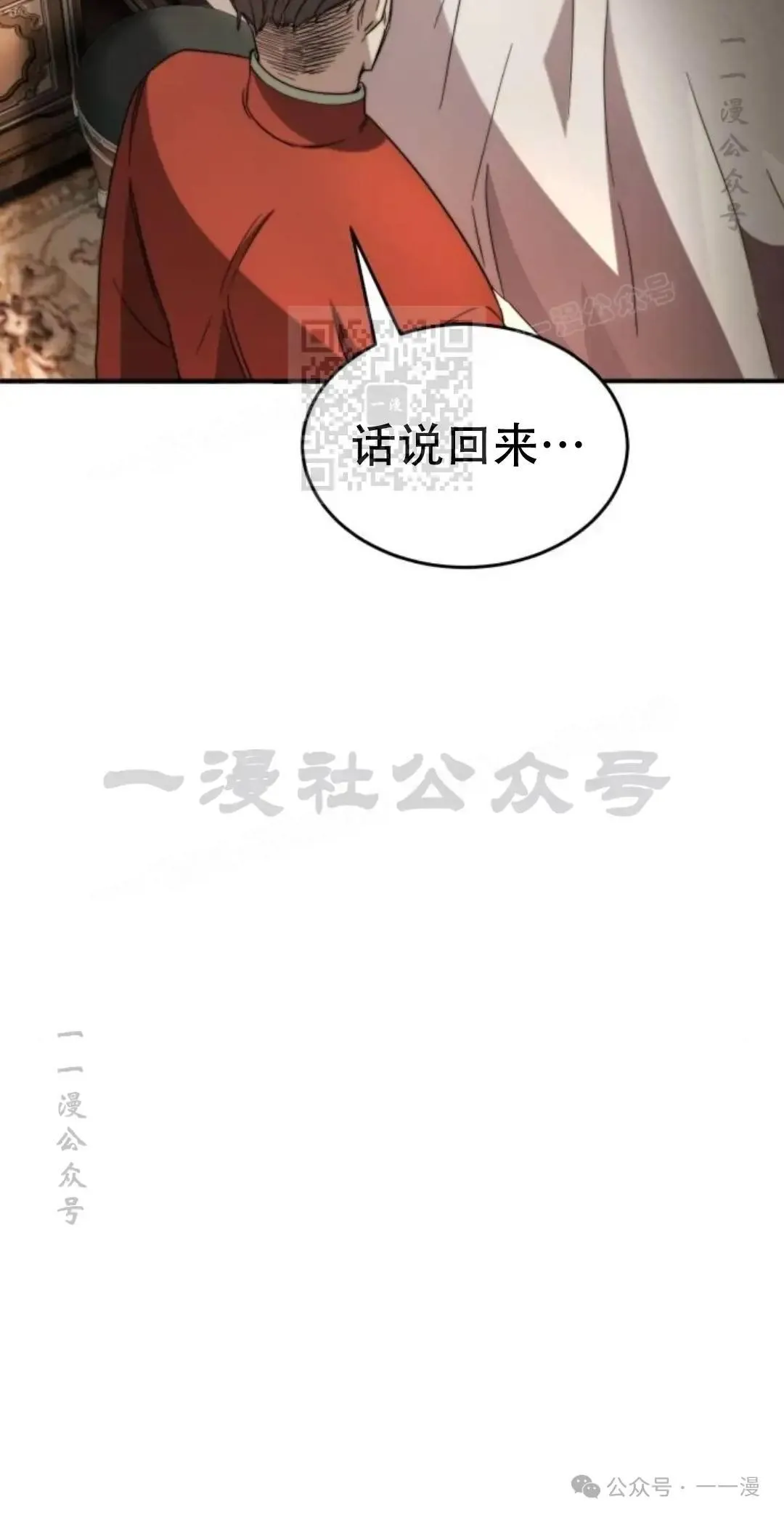 游戏大师漫画,第4话1图