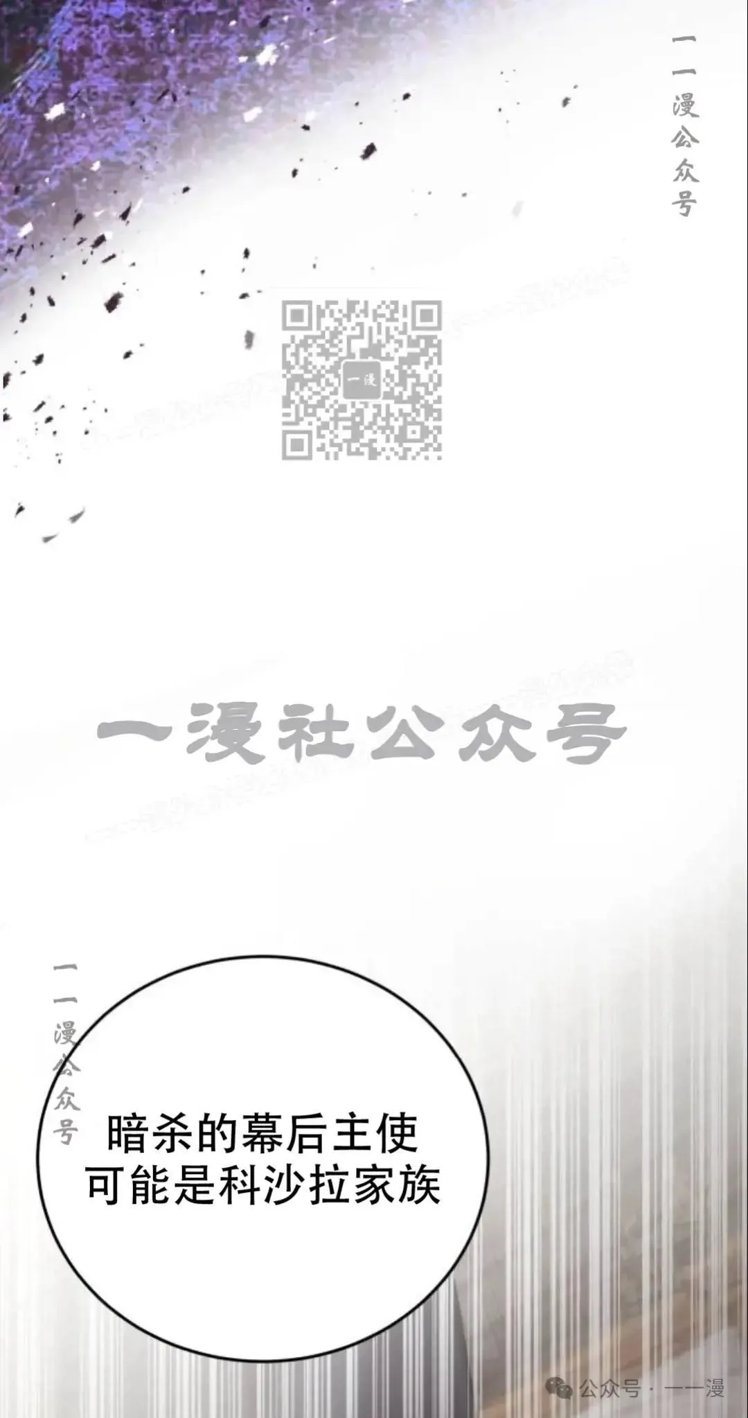 游戏大师漫画,第7话1图