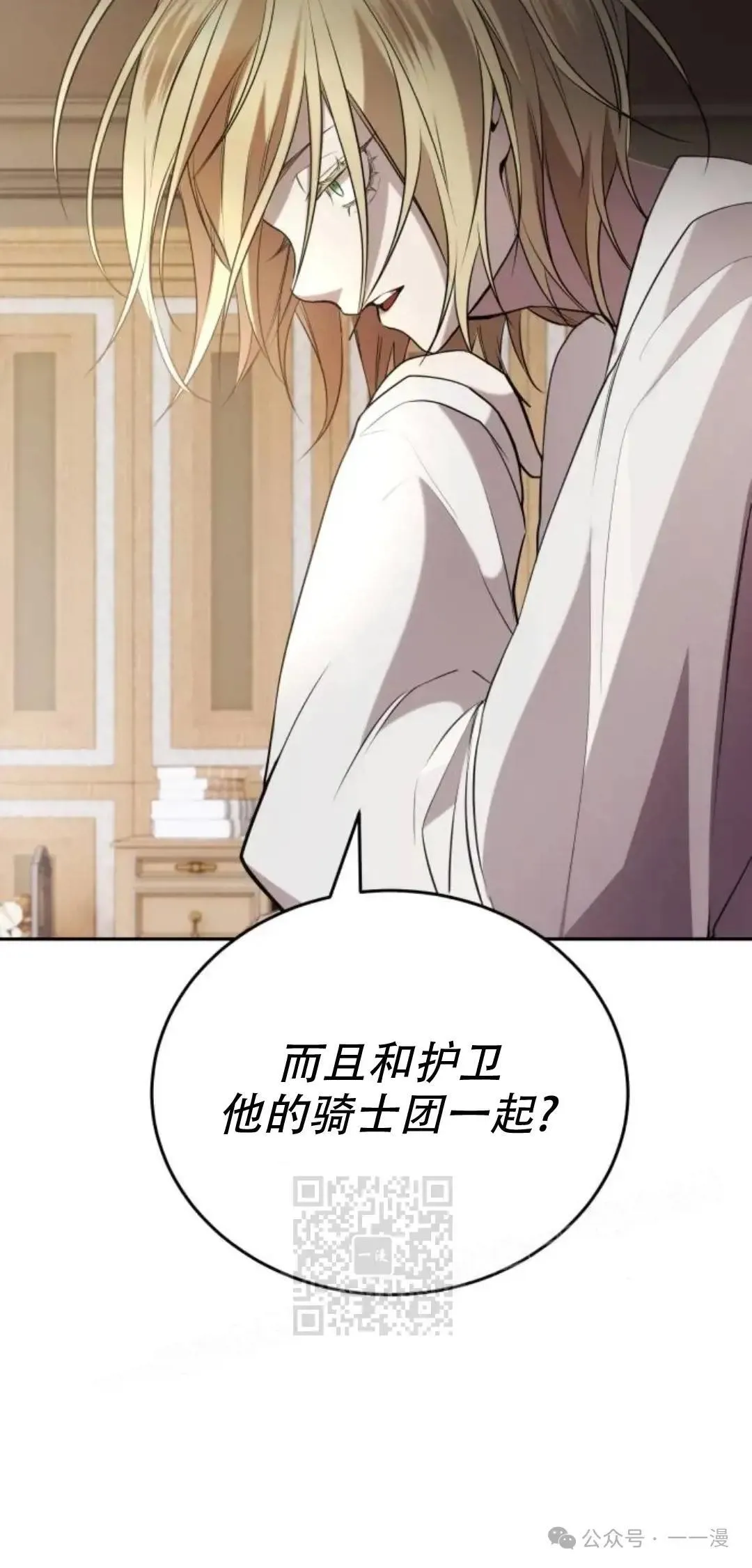 游戏大师漫画,第6话3图