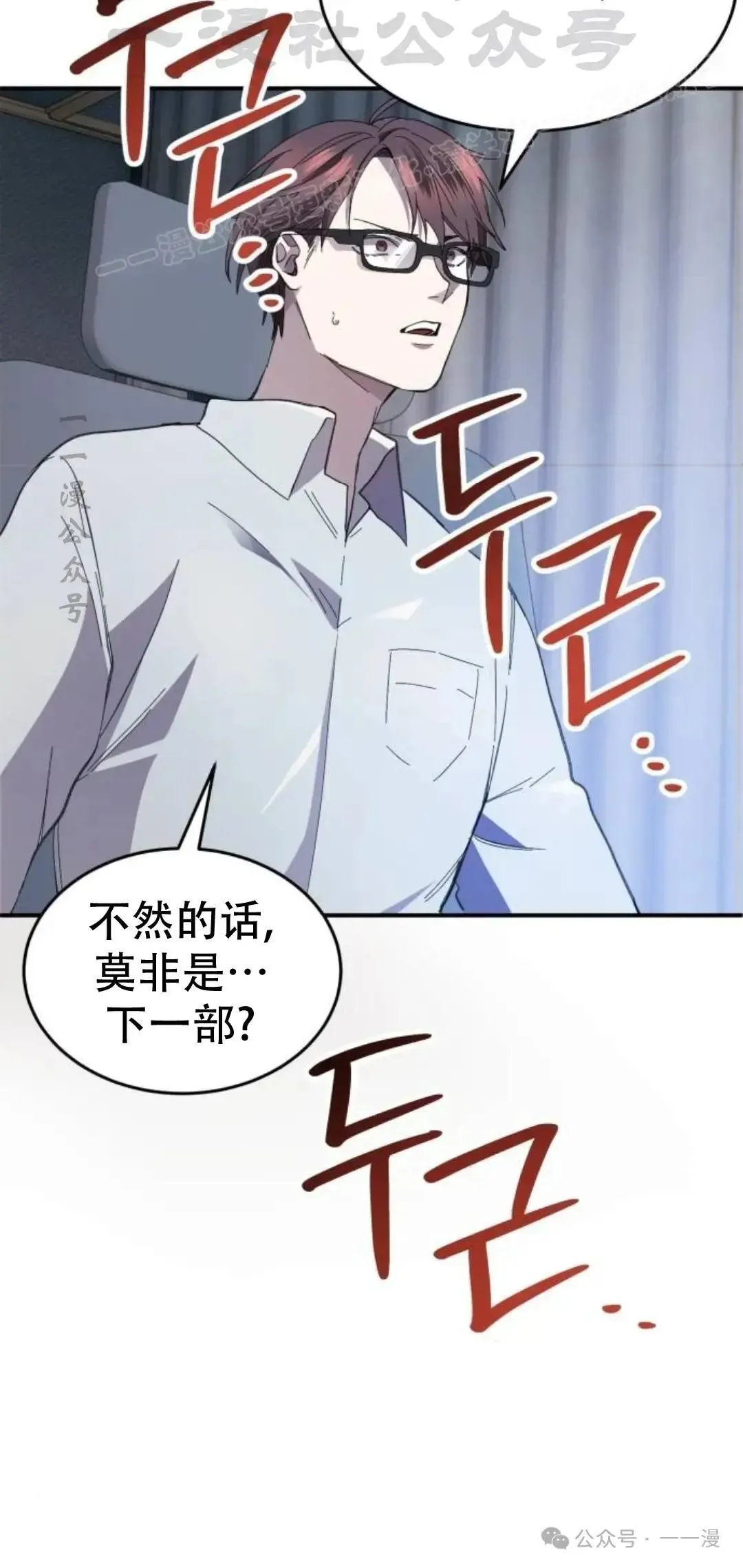 游戏大师漫画,第1话4图