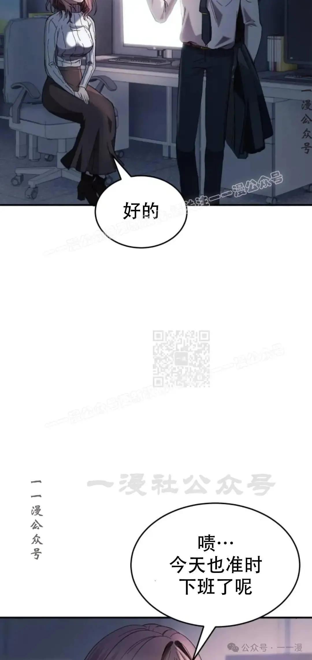 游戏大师漫画,第1话2图