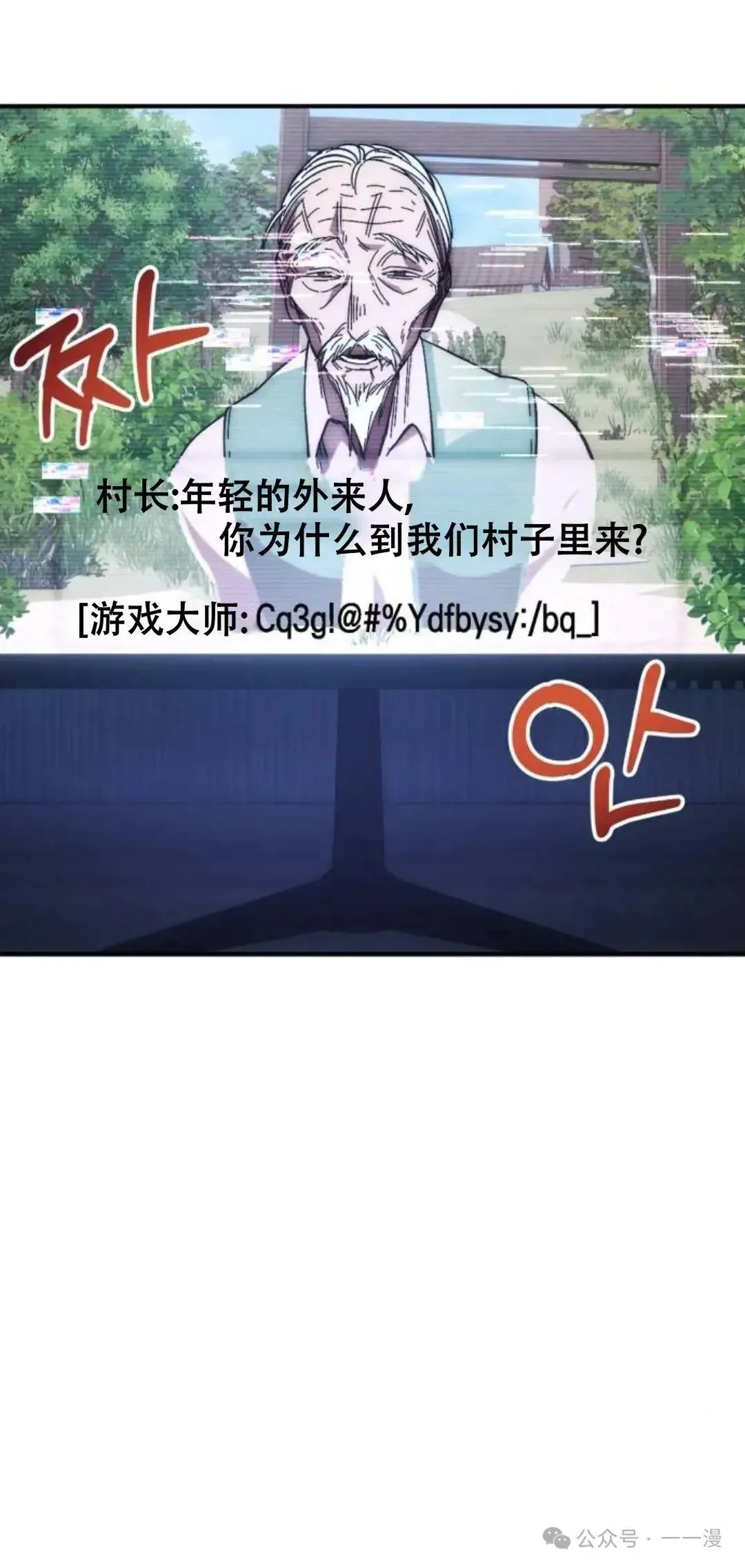 游戏大师漫画,第1话3图