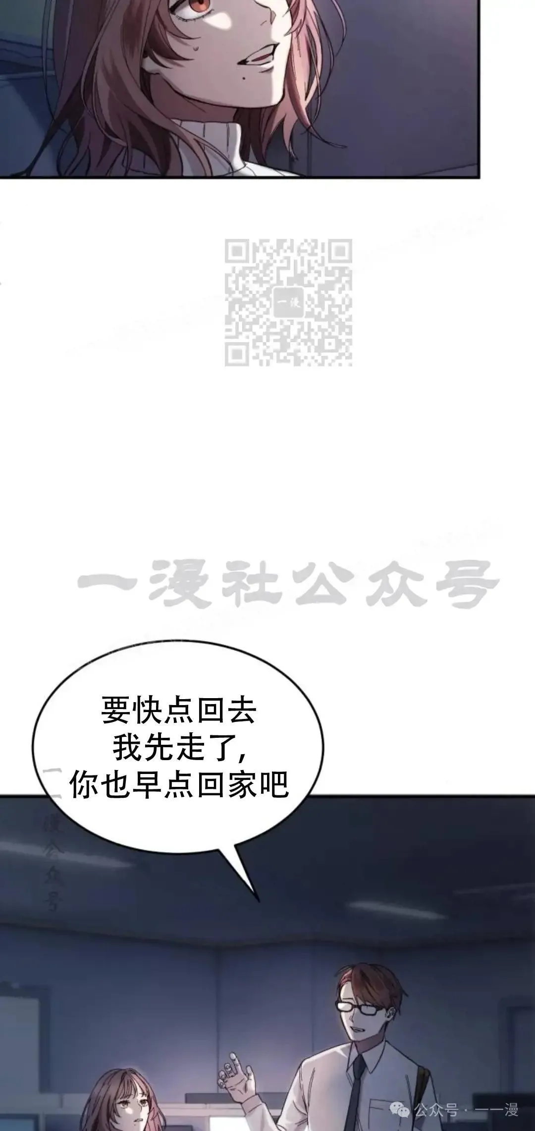 游戏大师漫画,第1话1图