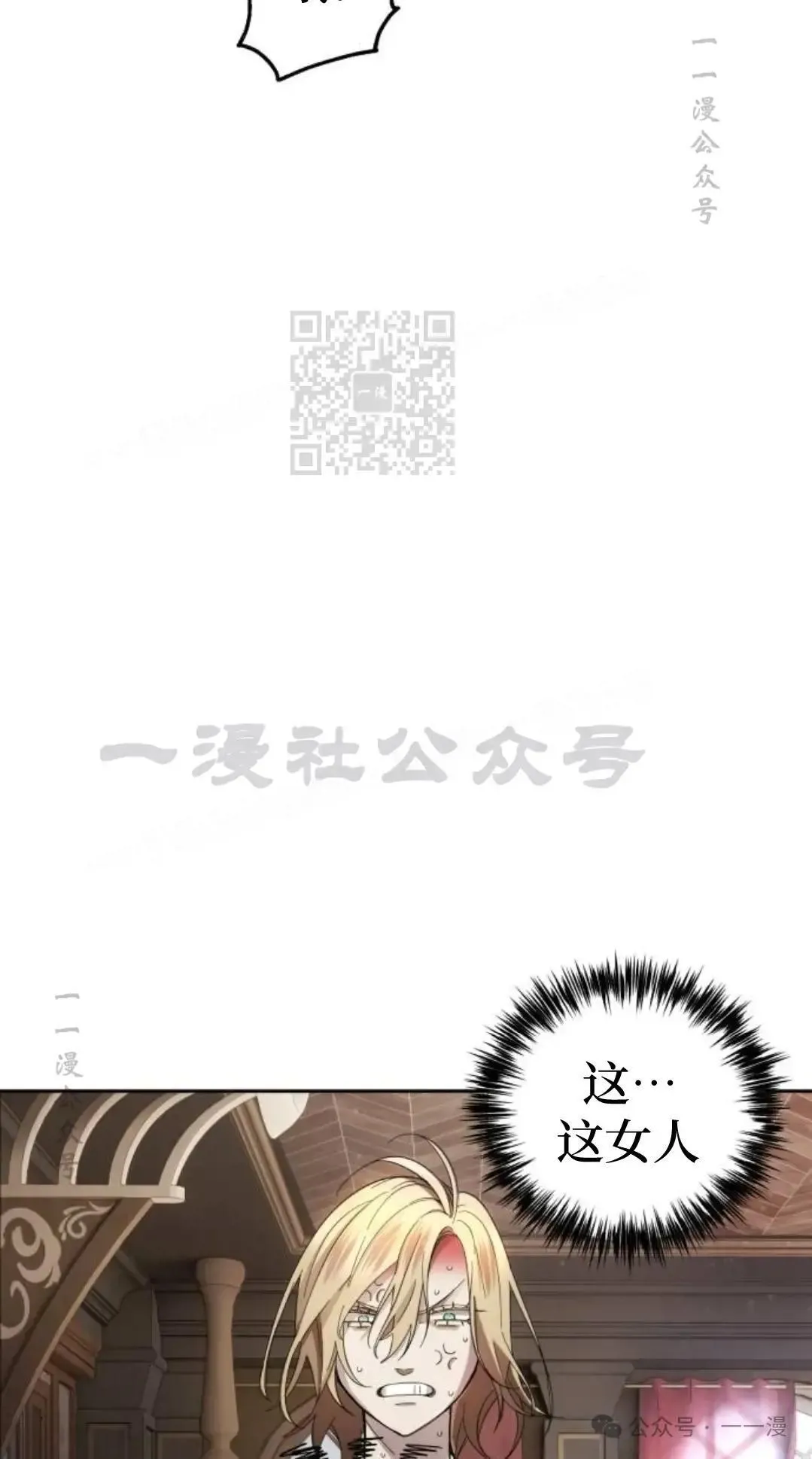 游戏大师漫画,第2话1图