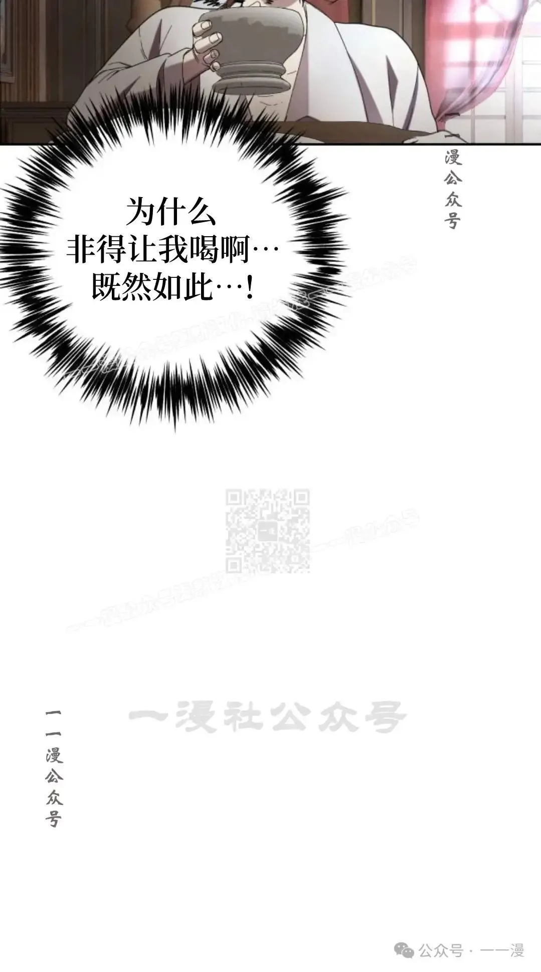 游戏大师漫画,第2话2图