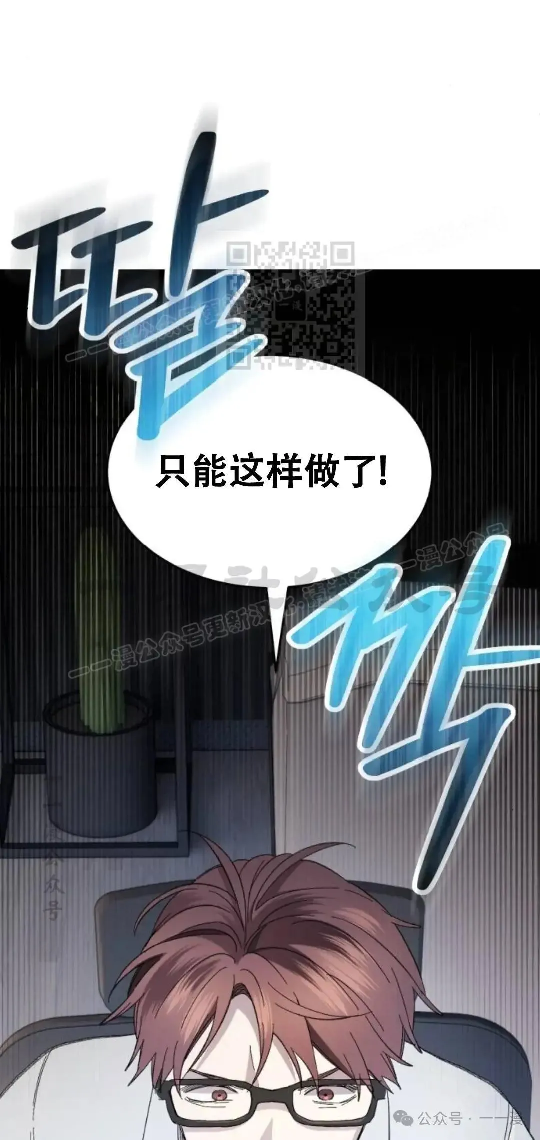 游戏大师漫画,第1话1图