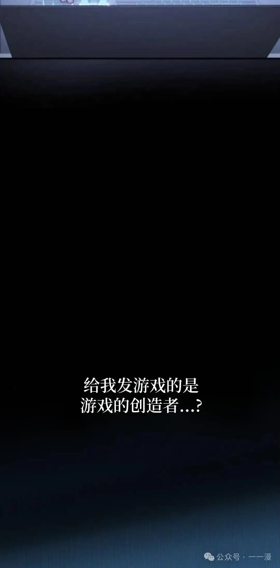 游戏大师漫画,第1话2图