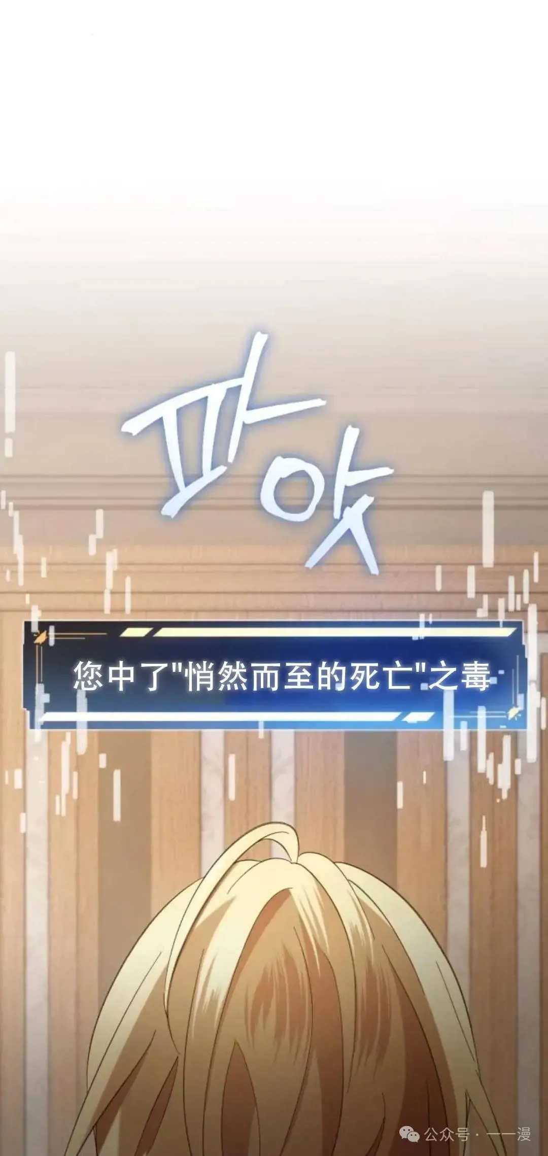 游戏大师漫画,第3话1图