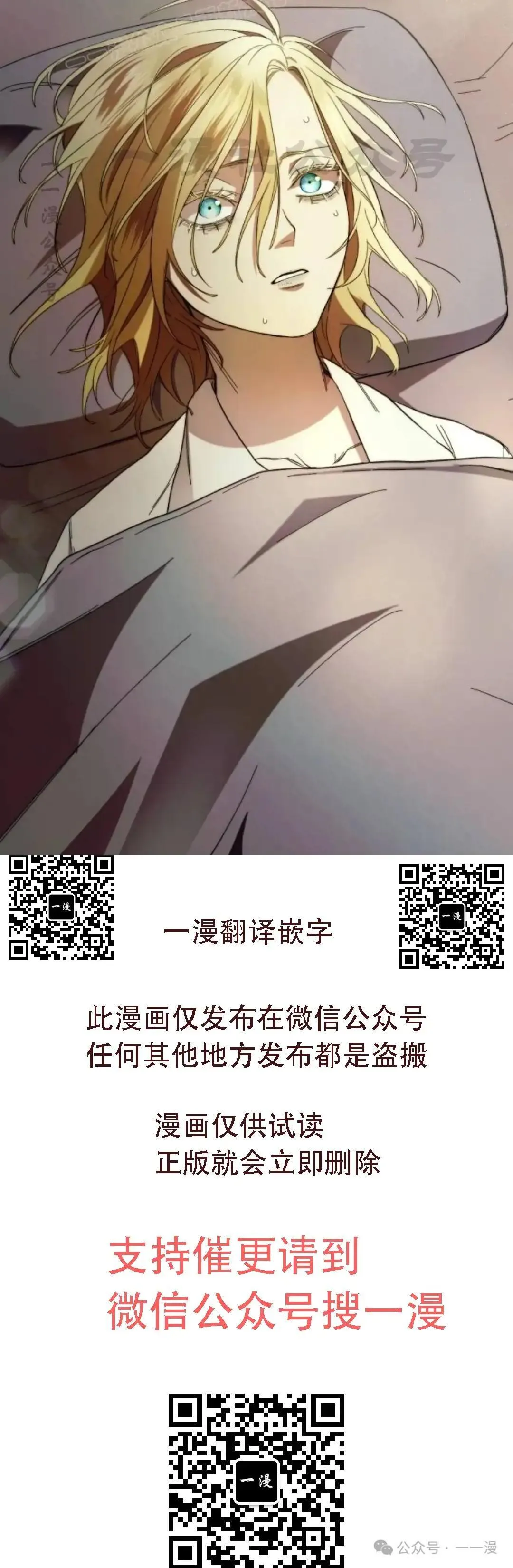 游戏大师漫画,第1话5图