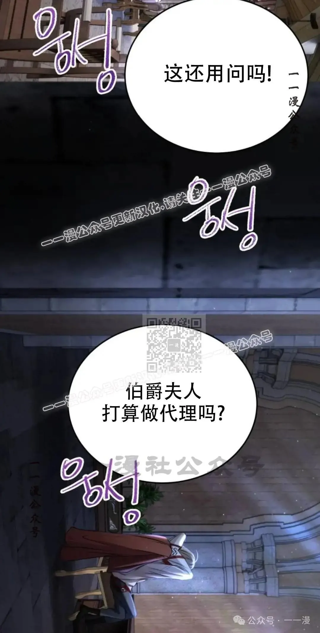 游戏大师漫画,第7话2图