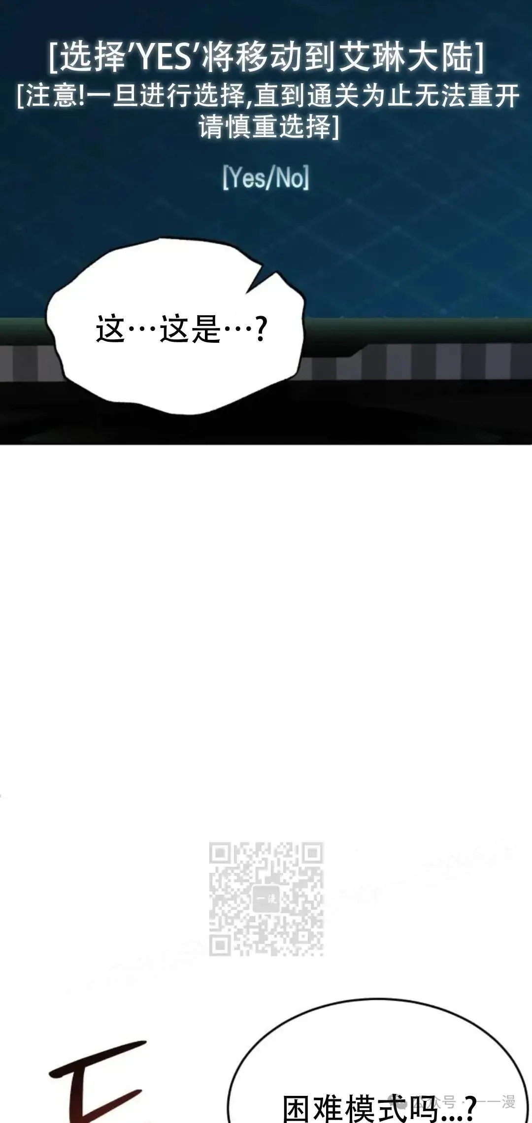 游戏大师漫画,第1话3图