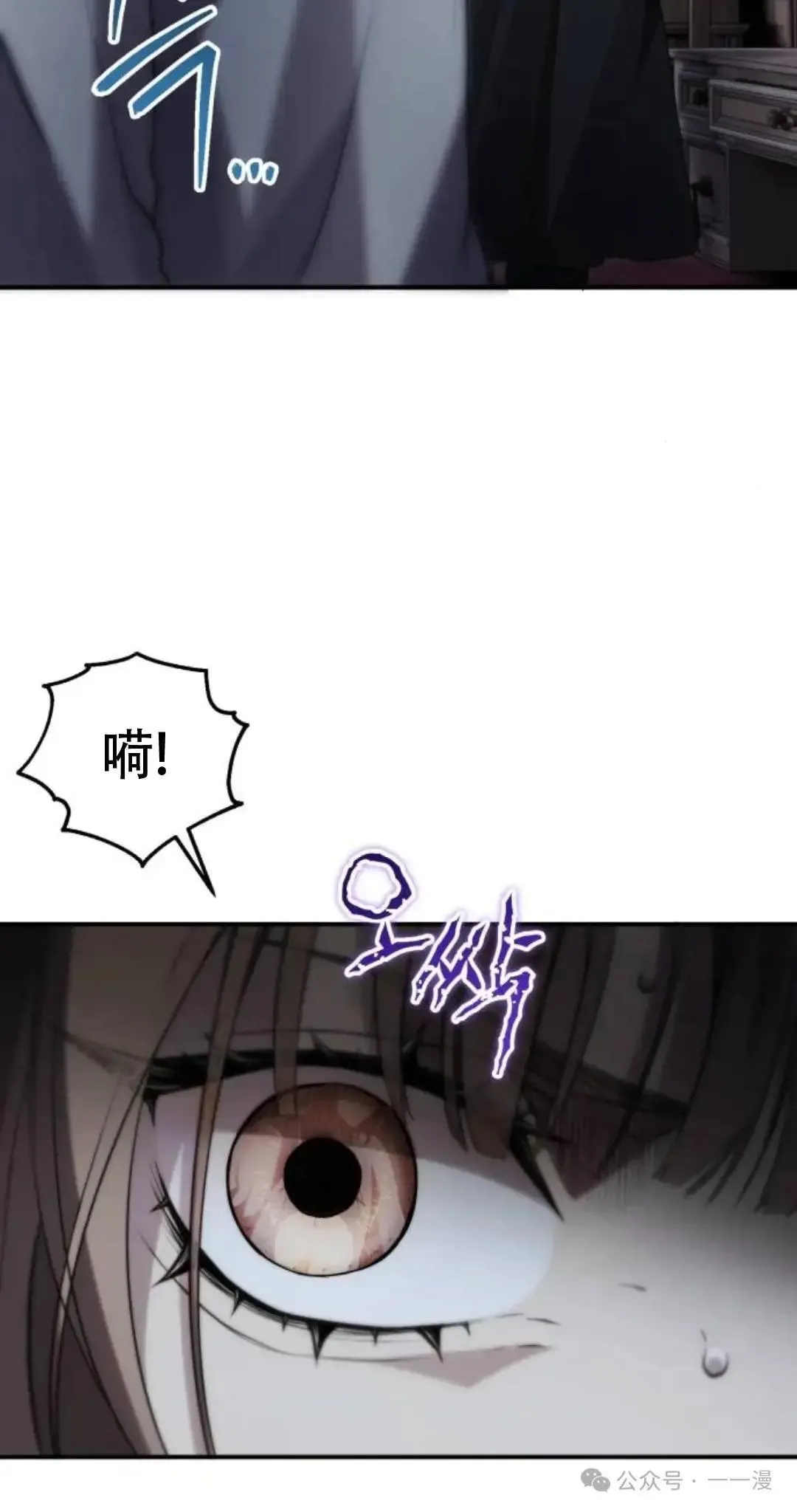 游戏大师漫画,第5话2图