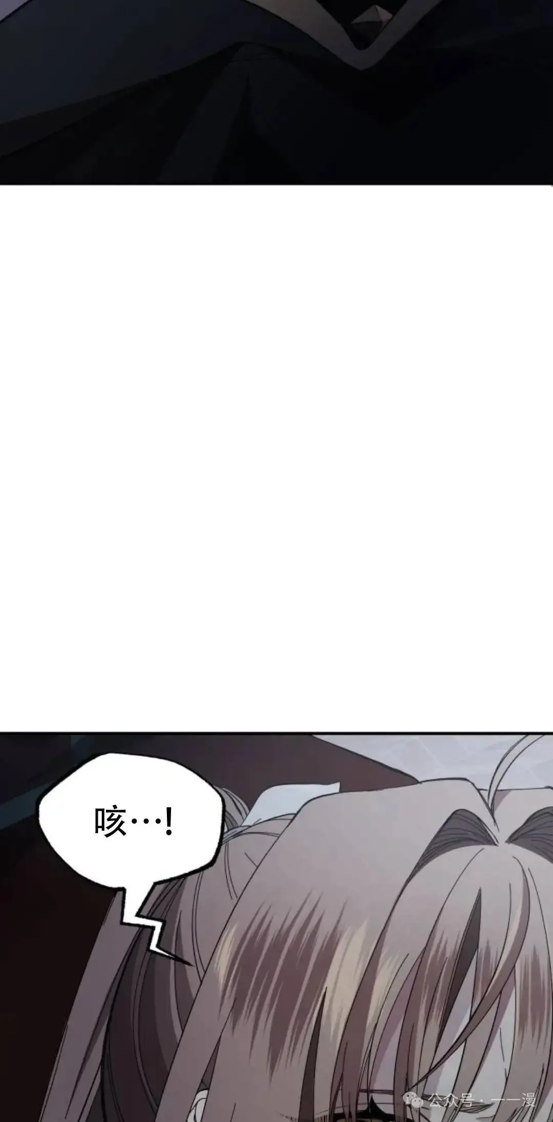 游戏大师漫画,第5话2图