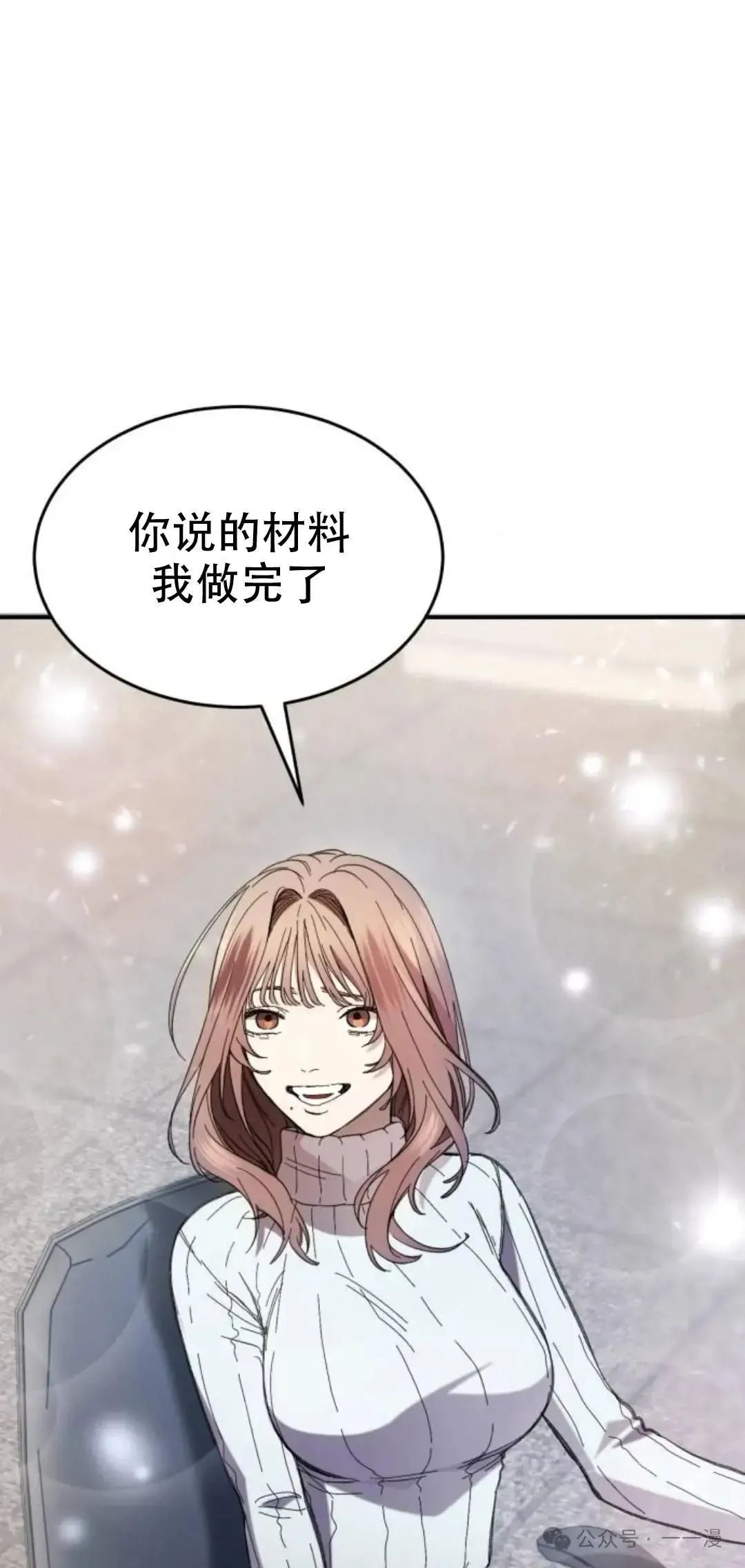 游戏大师漫画,第1话3图