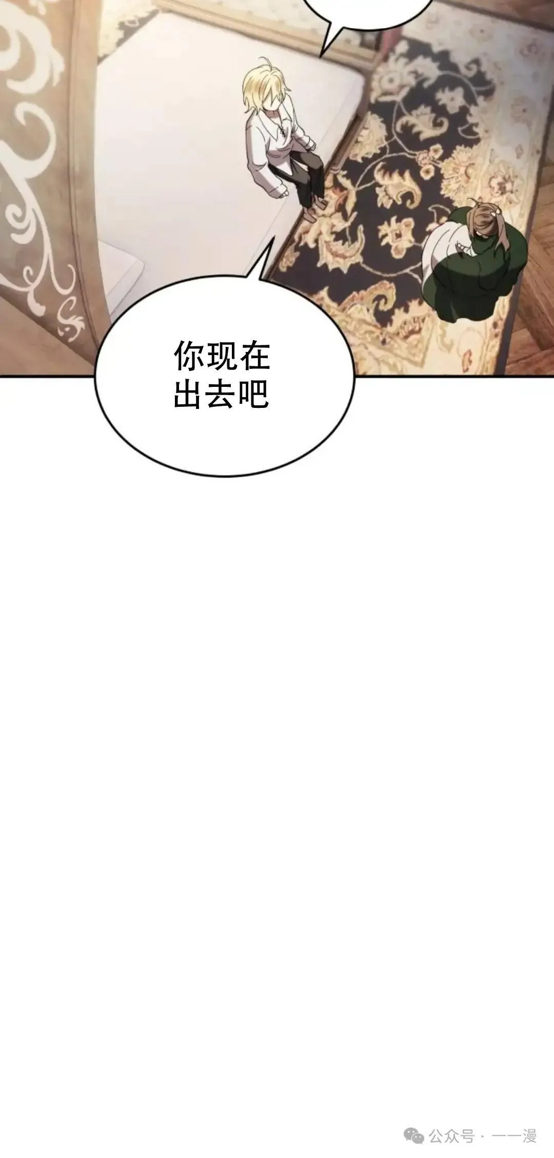 游戏大师漫画,第3话4图