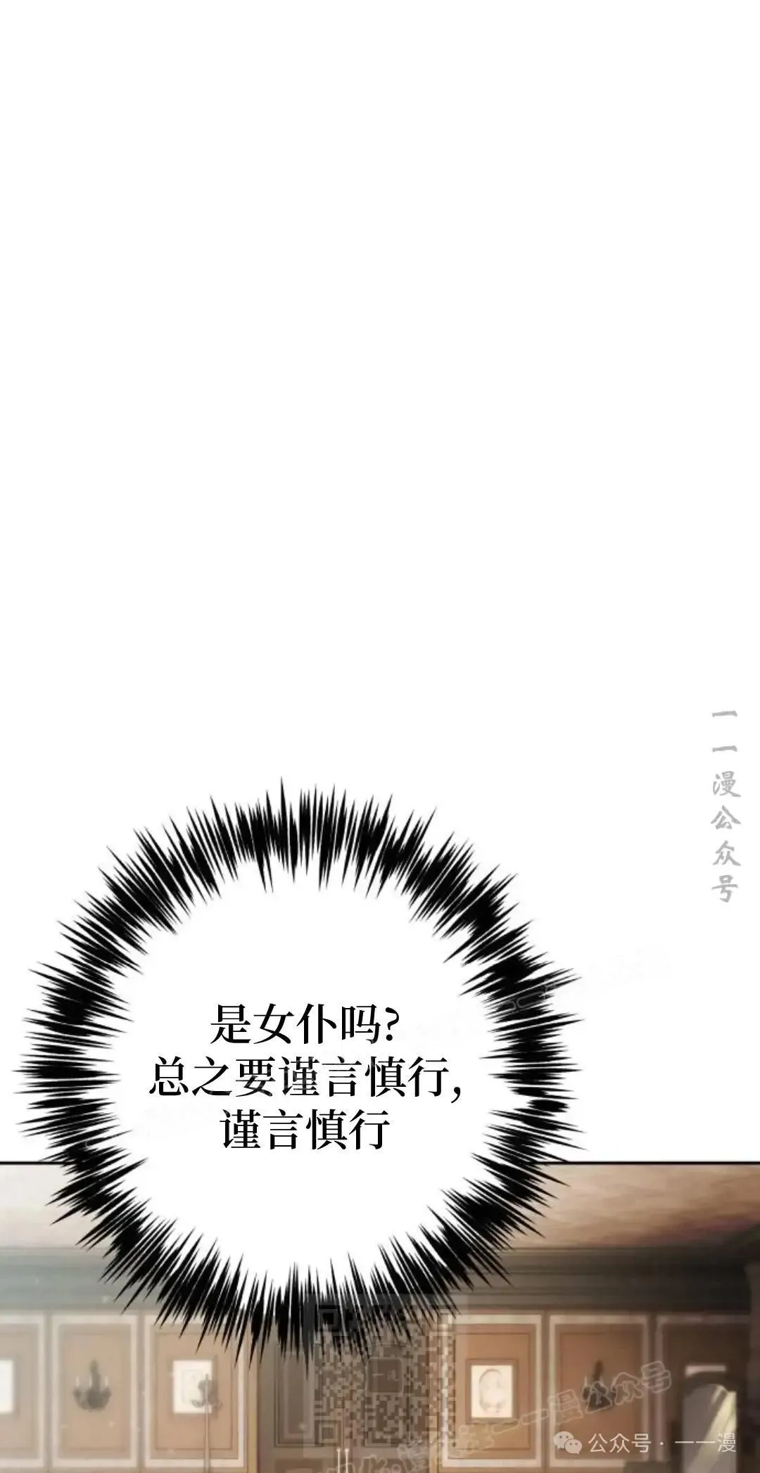 游戏大师漫画,第2话4图