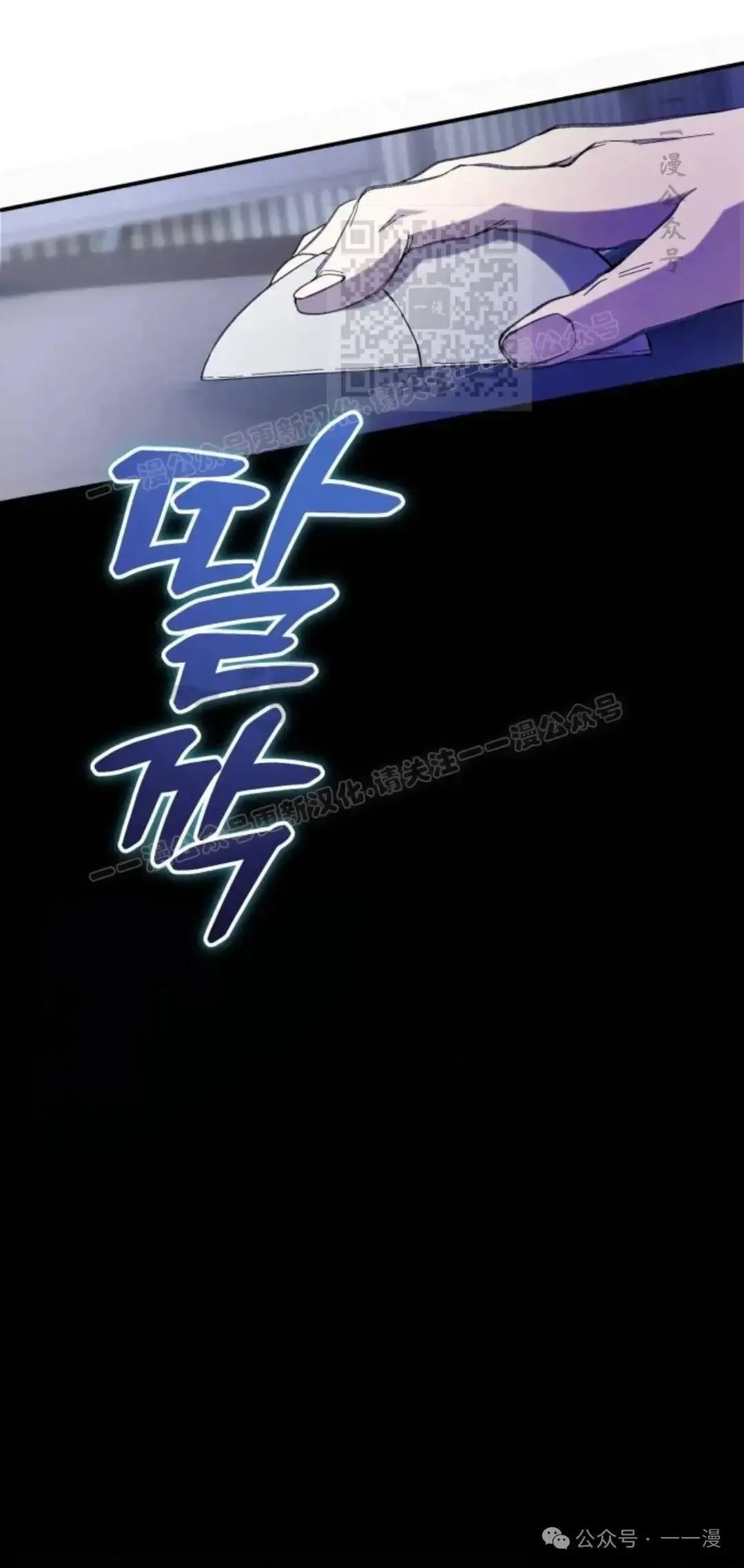 游戏大师漫画,第1话1图