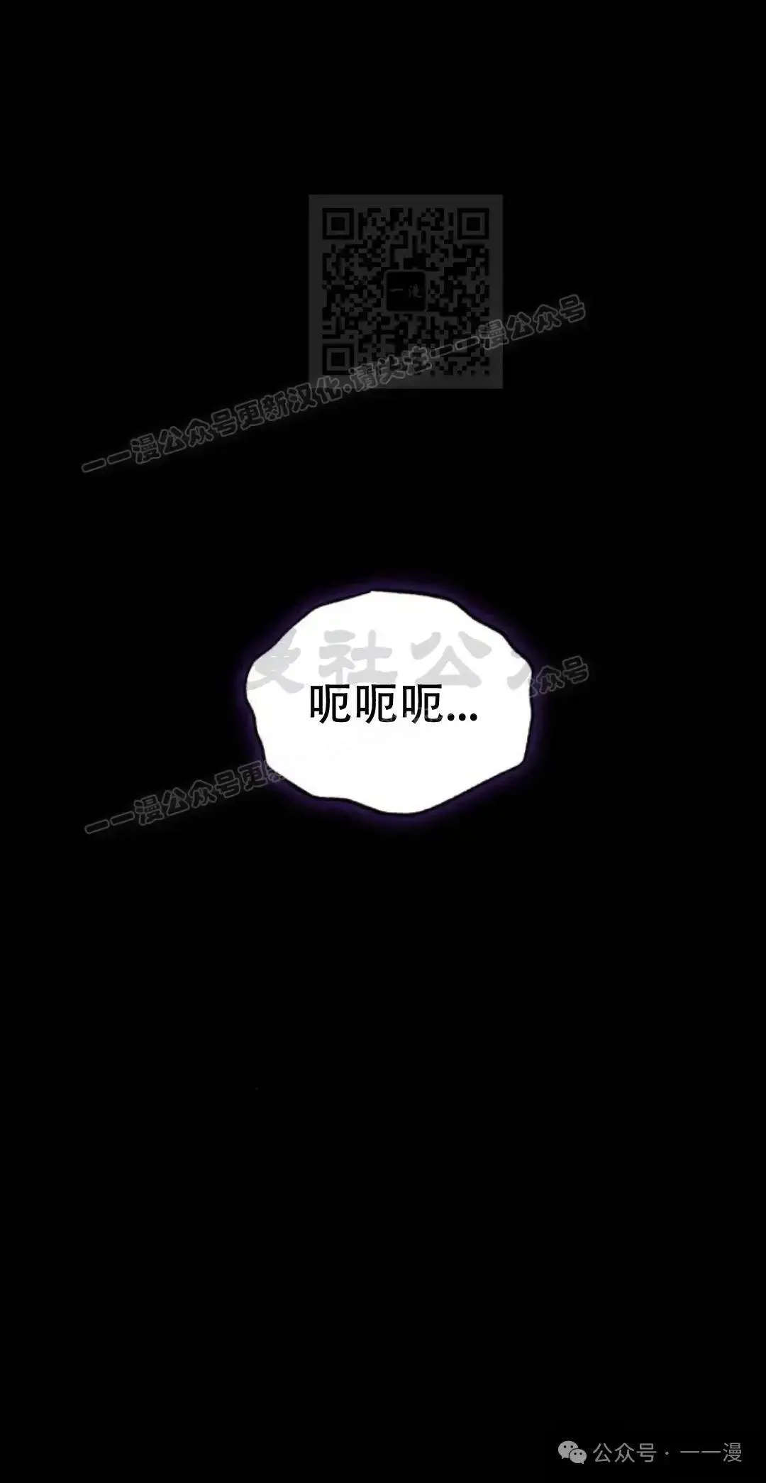 游戏大师漫画,第4话1图