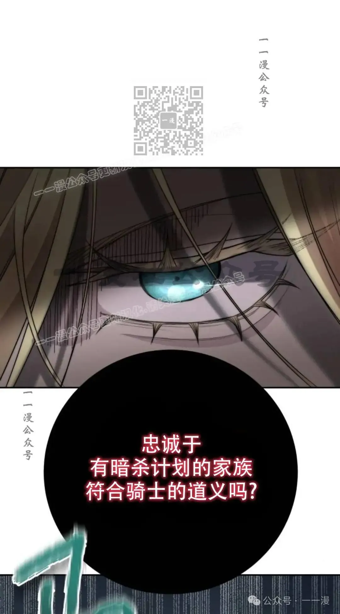 游戏大师漫画,第7话1图