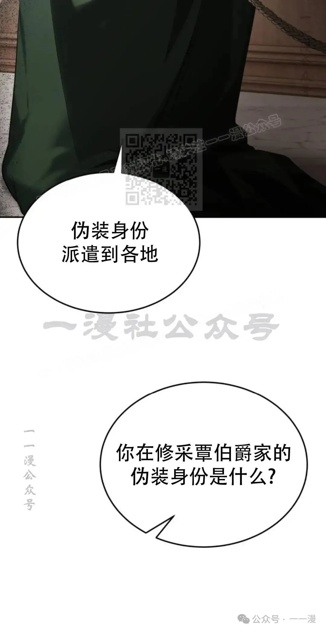 游戏大师漫画,第8话1图